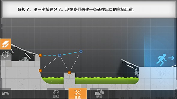 桥梁建筑师:传送门