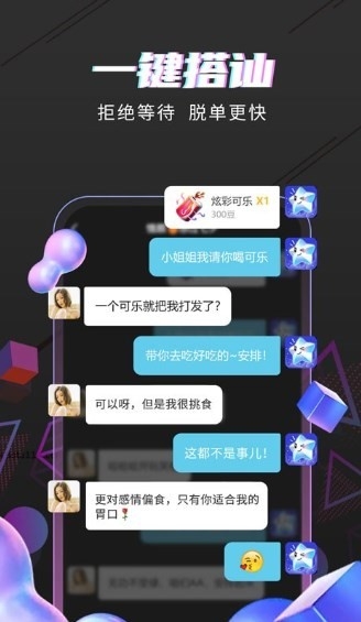 海星直播软件