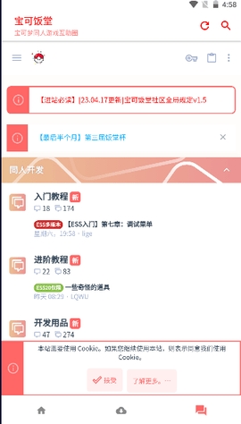 宝可饭堂下载