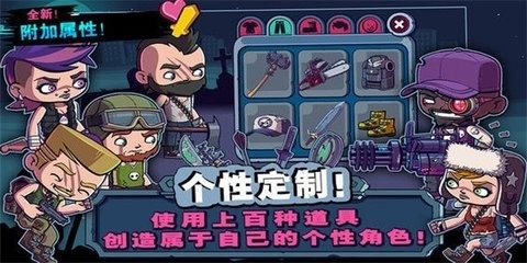 僵尸特攻队安卓单机