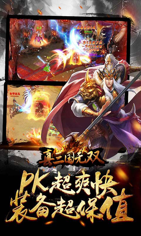 真三国无双
