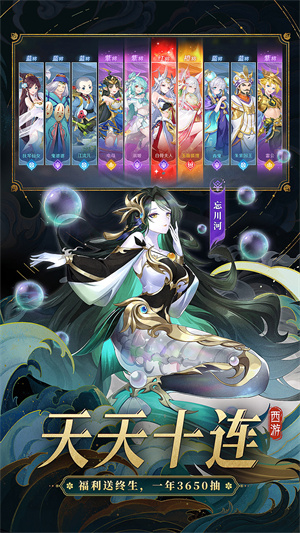 自在西游 b服