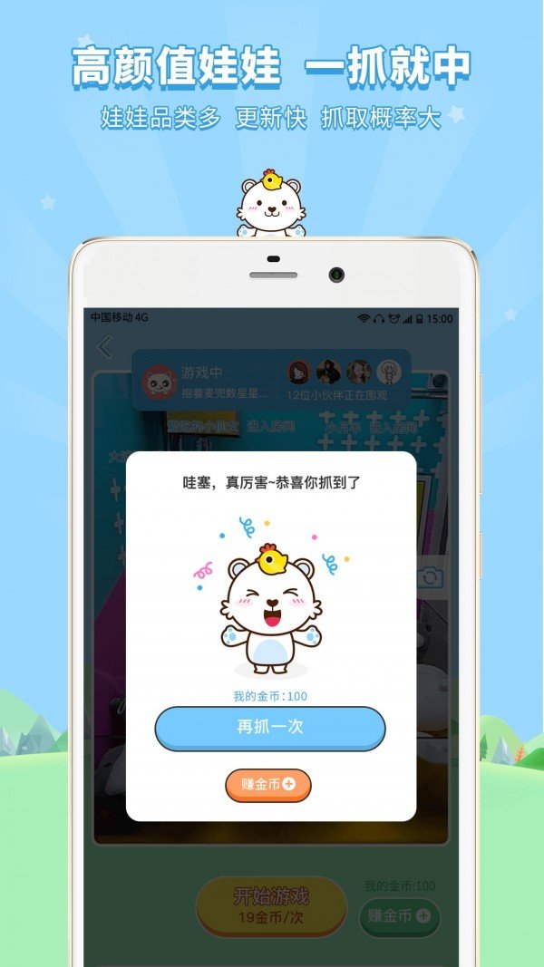 极品抓娃娃机