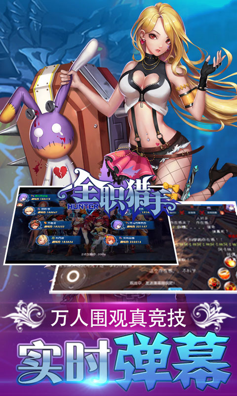 全职猎手