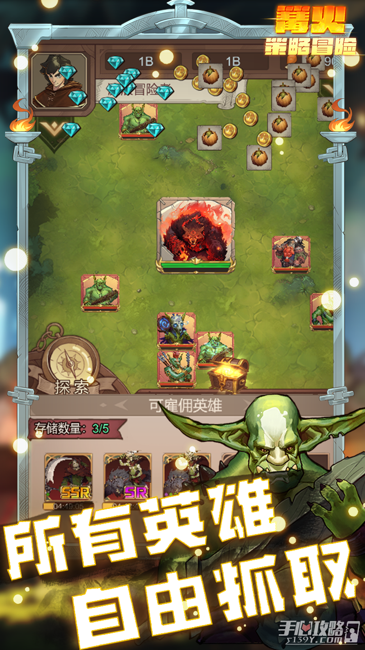 篝火策略冒险