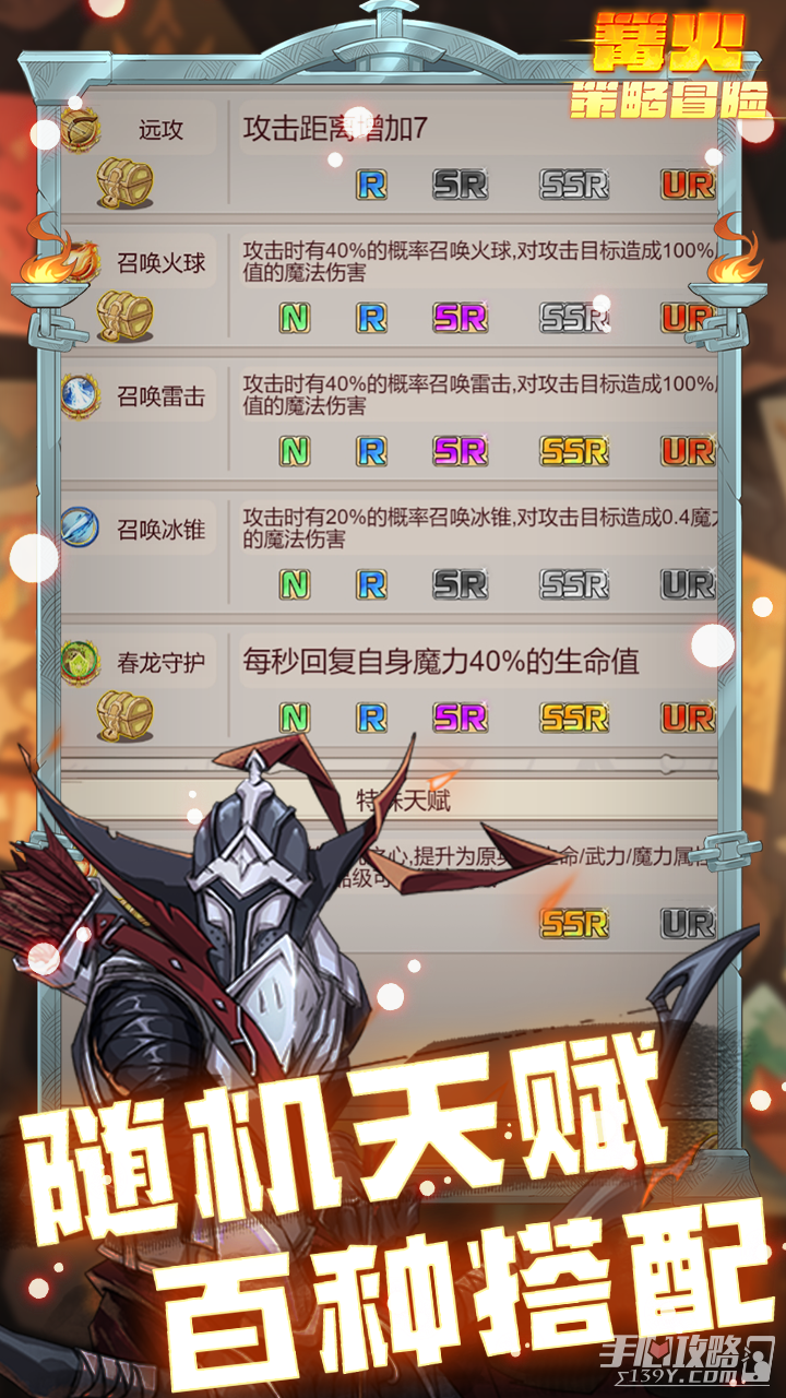 篝火策略冒险