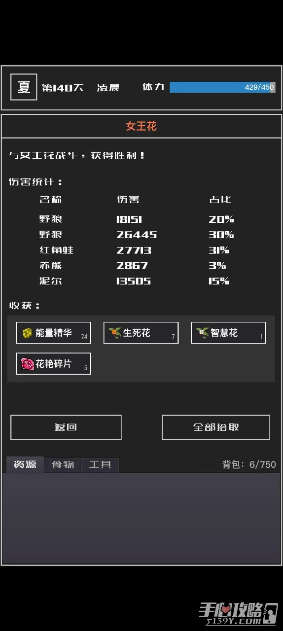 魔物与猎人