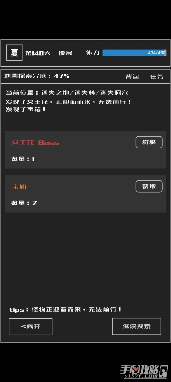 魔物与猎人