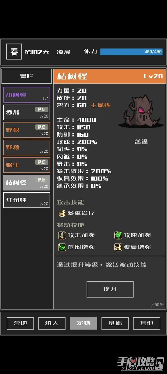 魔物与猎人