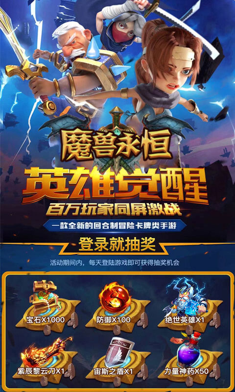 魔兽永恒