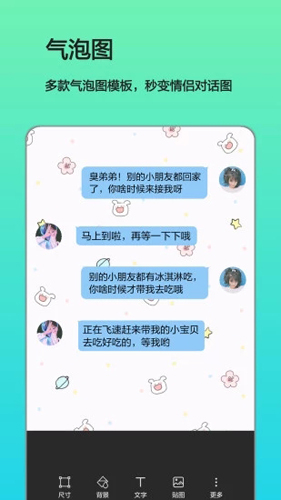 文字图片制作手机版