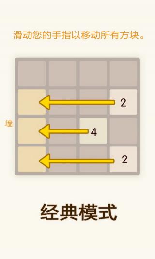 新2048