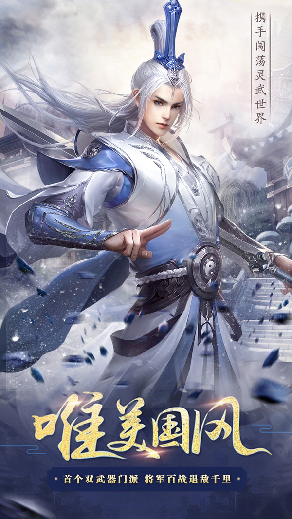 灵武世界