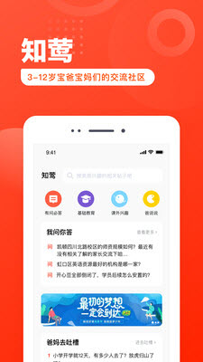 知莺