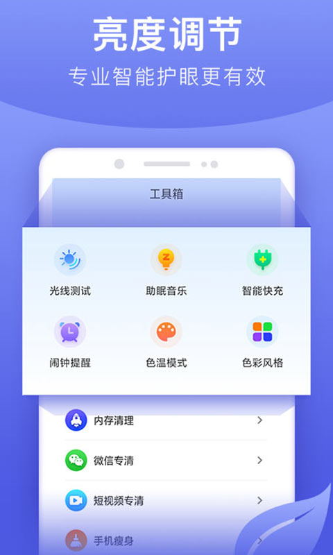 画质大师