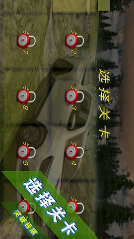 山地越野车模拟器