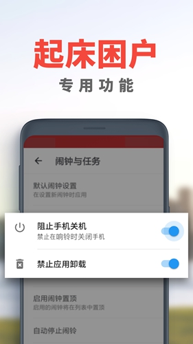 睡你妹闹钟