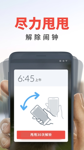 睡你妹闹钟