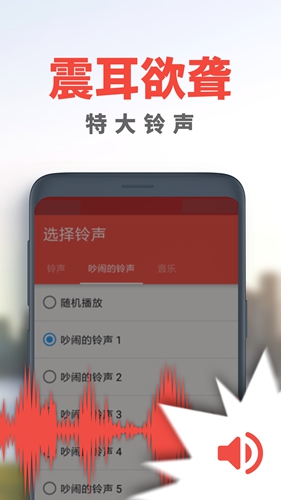 睡你妹闹钟