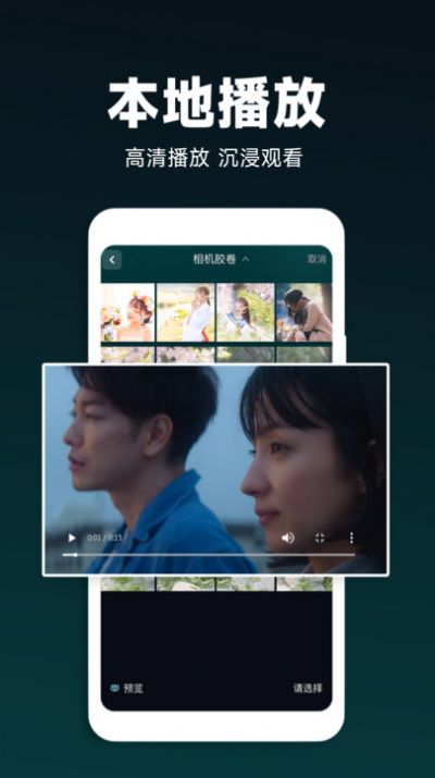 私密影院播放器