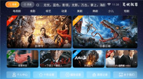 无忧视界