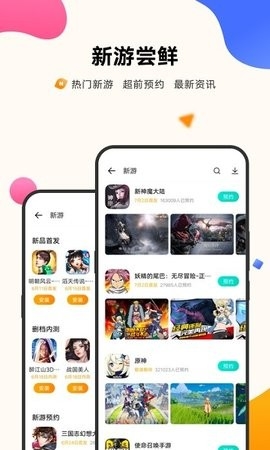 vivo游戏中心
