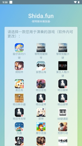 永劫无间自动弹琴助手