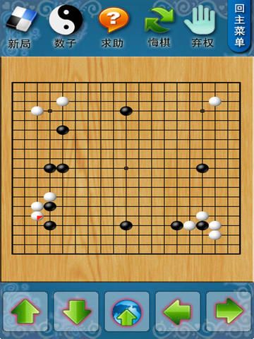欢乐围棋