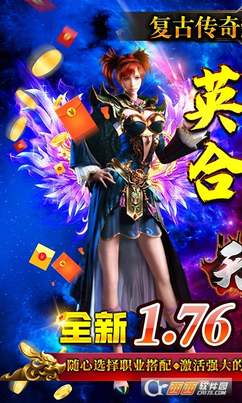 霸气英雄