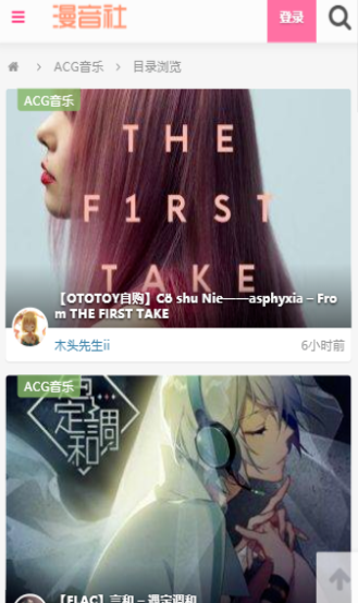 漫音社