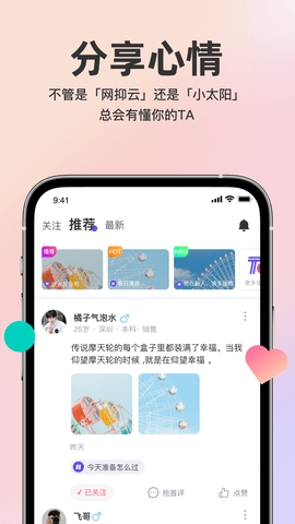 他在聊天