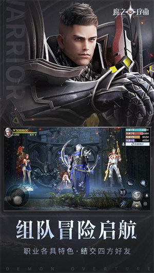 魔之序曲