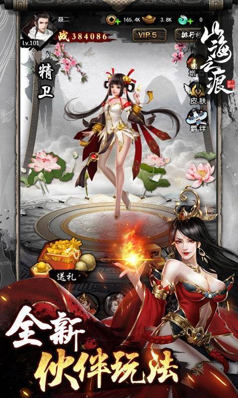 山海之痕