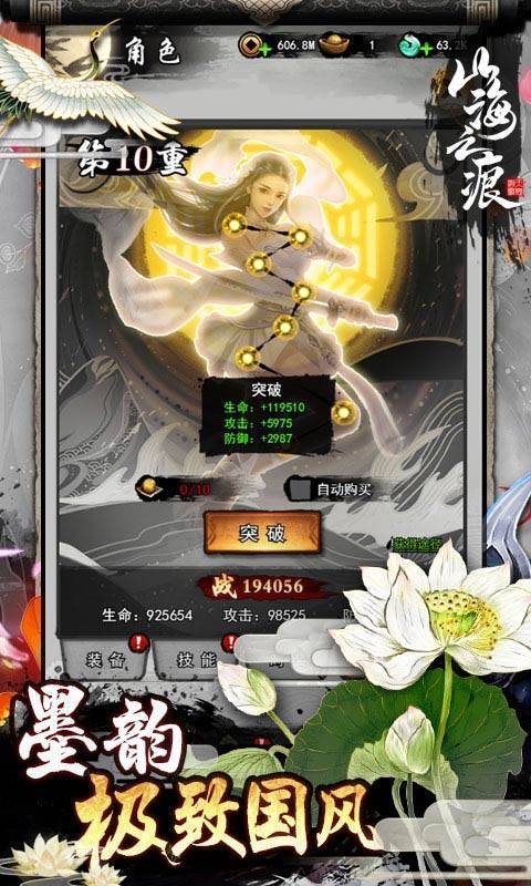 山海之痕