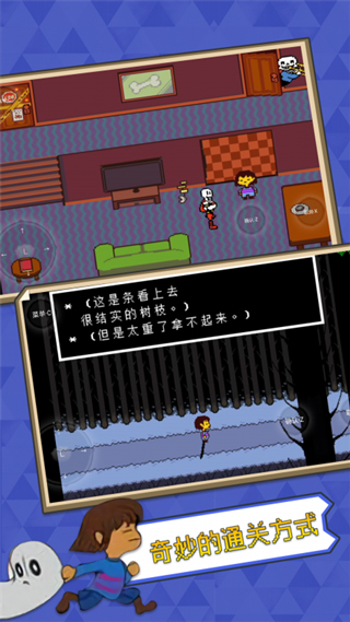 传说之下 中文版