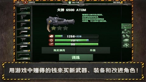 孤胆枪手1手机