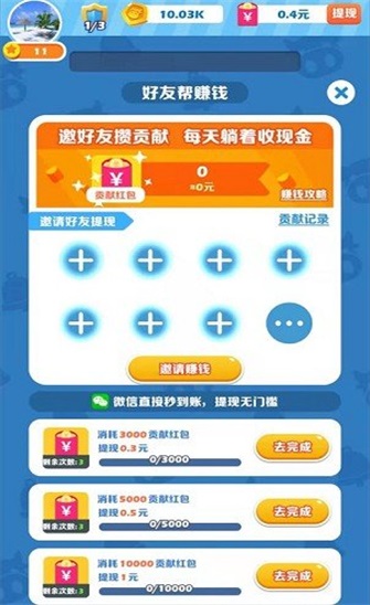 开心碰碰乐