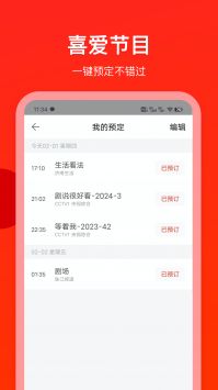 电视直播专家
