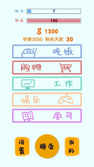 生活放过我