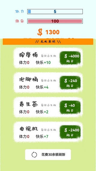 生活放过我