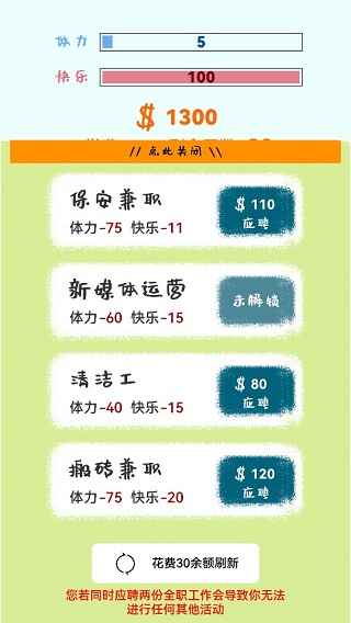生活放过我