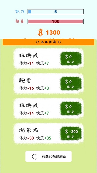 生活放过我