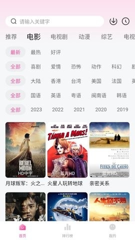 追剧喵v3.0.4去广告版