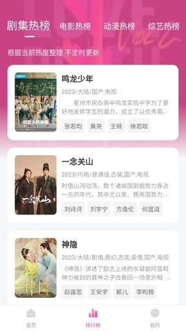 追剧喵v3.0.4去广告版