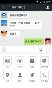 微信7.05