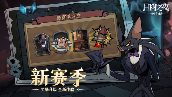 月圆之夜