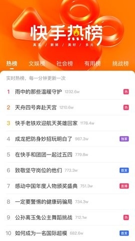 快手app免费下载2023年