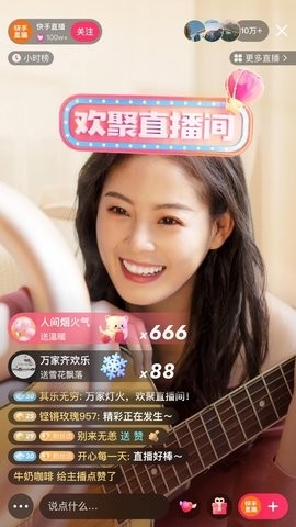 快手app免费下载2023年