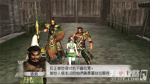 真三国无双6特别版蜀吴篇