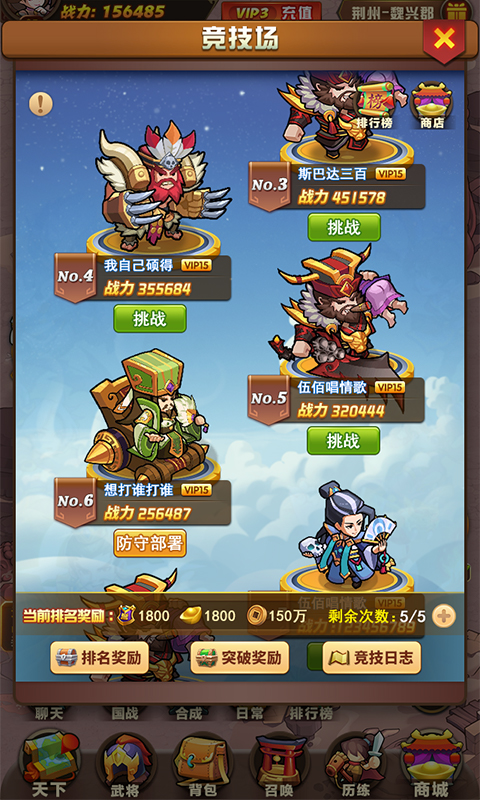 我的帝国